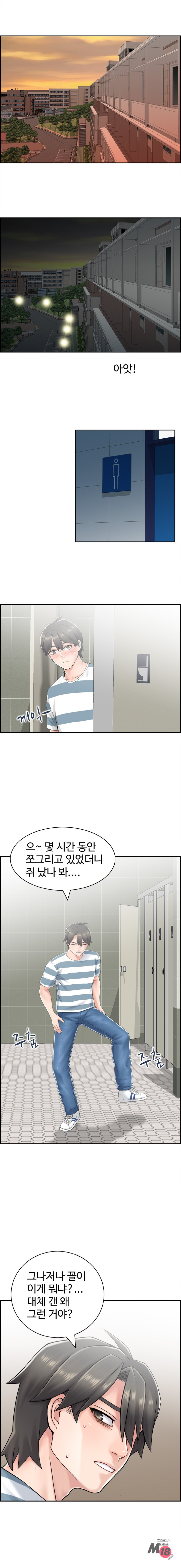 Japan Sensei Raw Chapter 9 Page 4