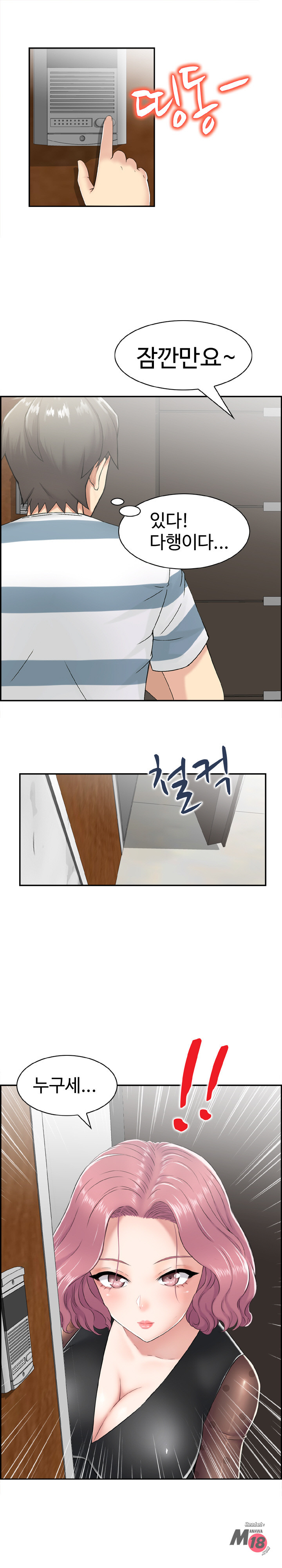 Japan Sensei Raw Chapter 9 Page 6