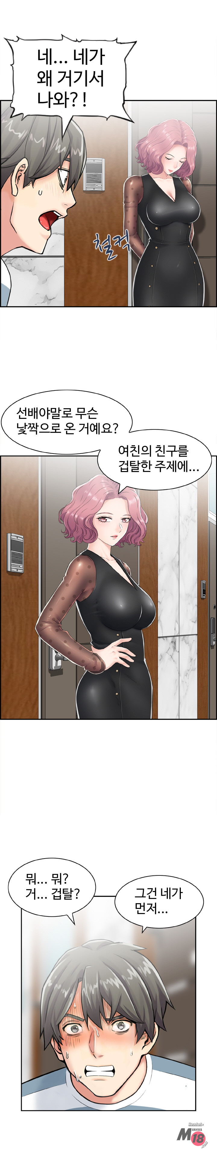 Japan Sensei Raw Chapter 9 Page 7