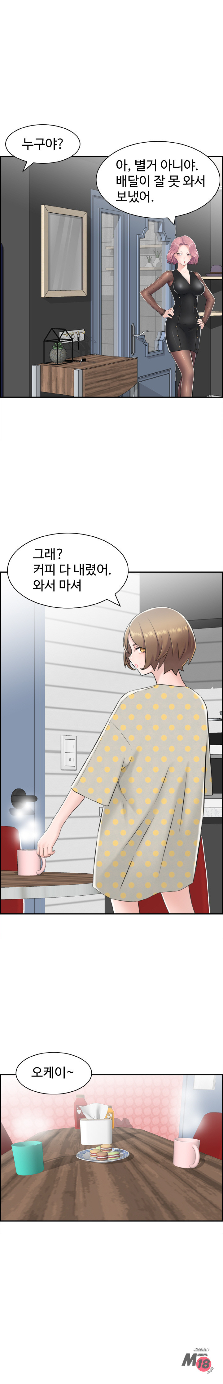 Japan Sensei Raw Chapter 9 Page 9