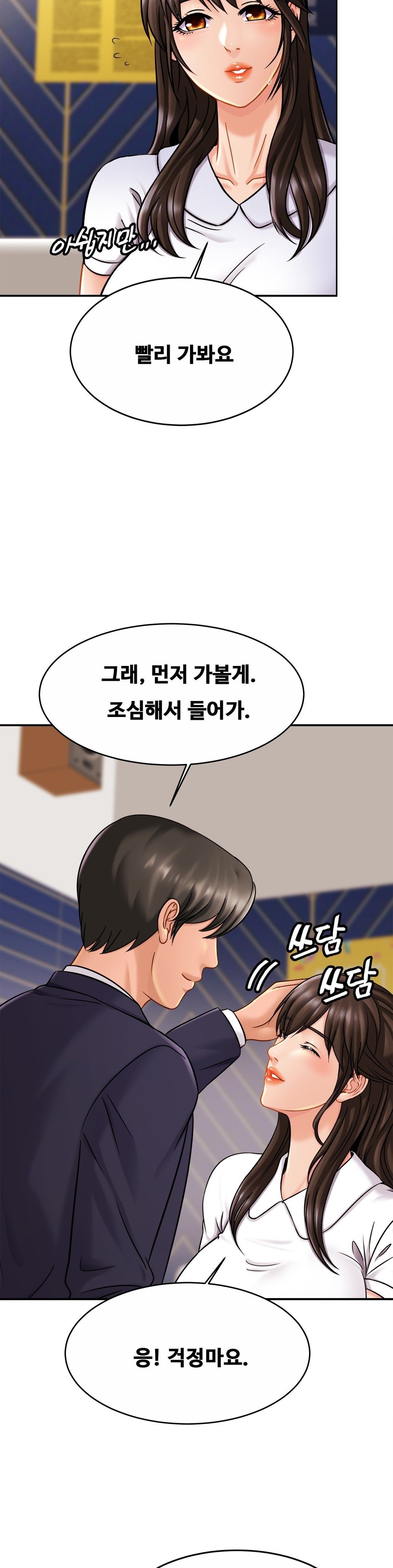 Intimate Family Raw Chapter 10 Page 10
