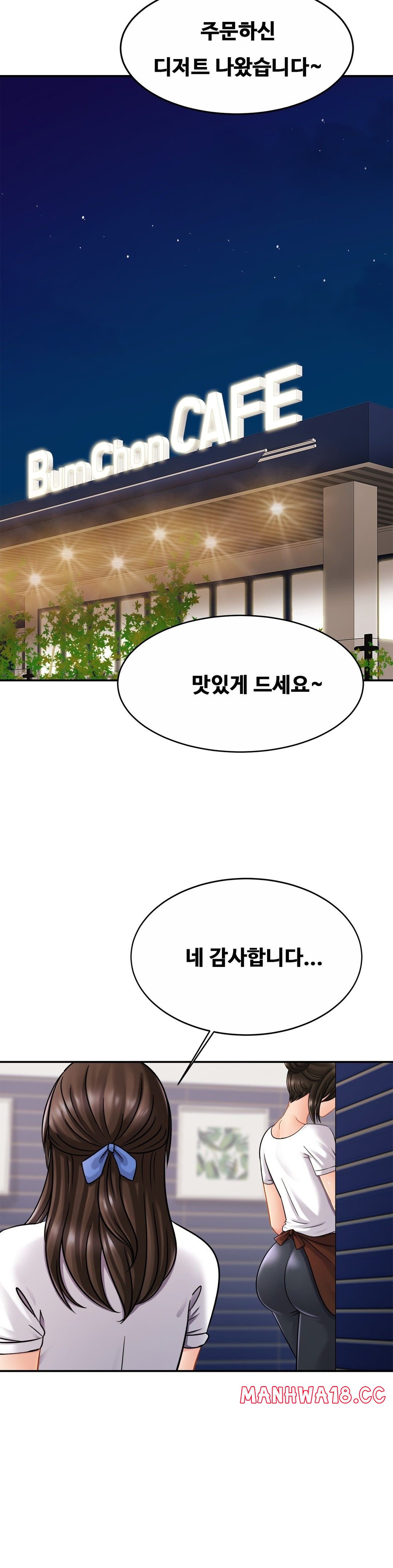 Intimate Family Raw Chapter 10 Page 11