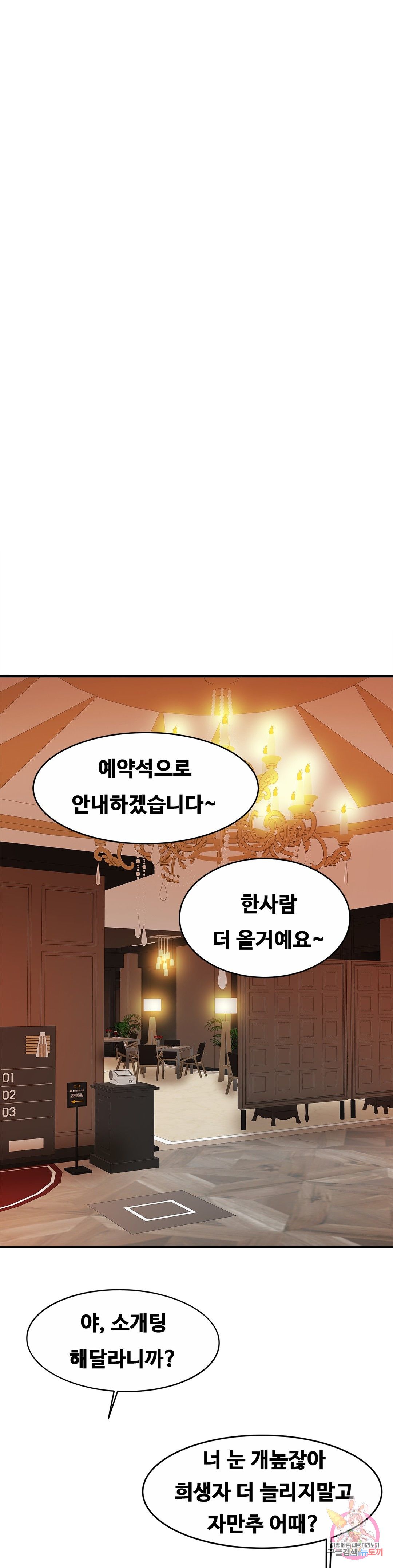 Intimate Family Raw Chapter 10 Page 13