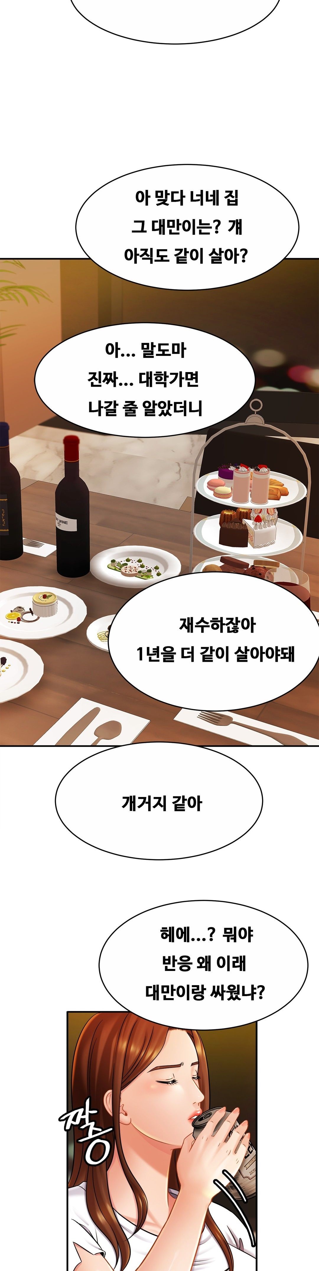 Intimate Family Raw Chapter 10 Page 16