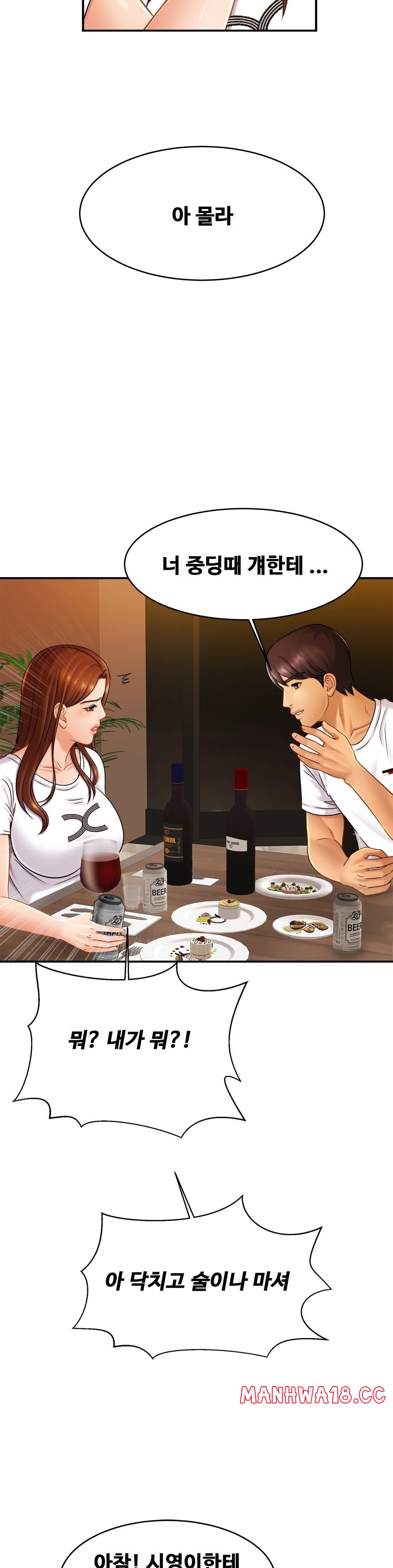 Intimate Family Raw Chapter 10 Page 17