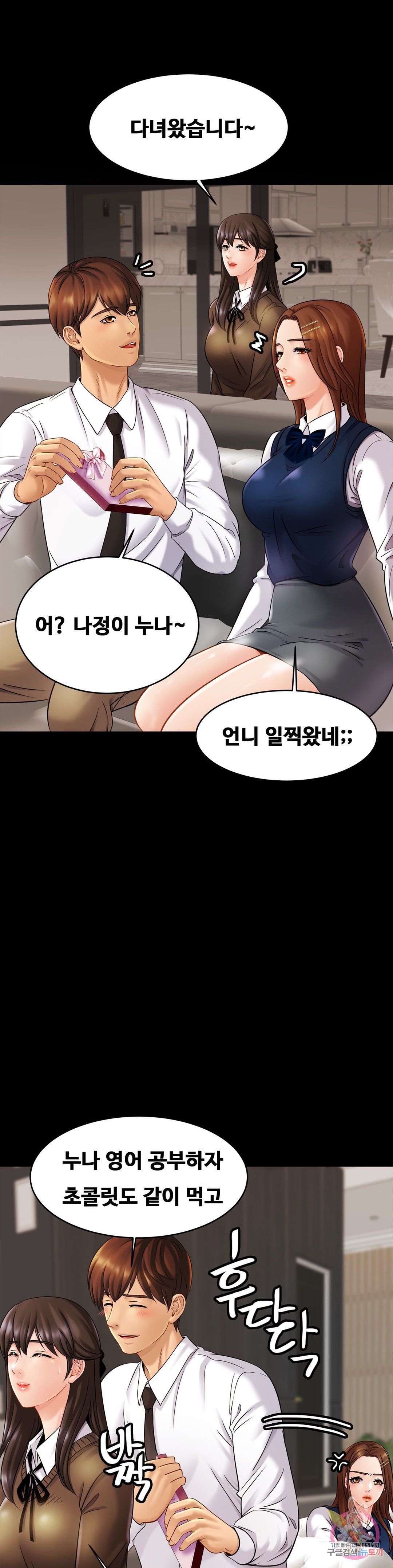 Intimate Family Raw Chapter 10 Page 19