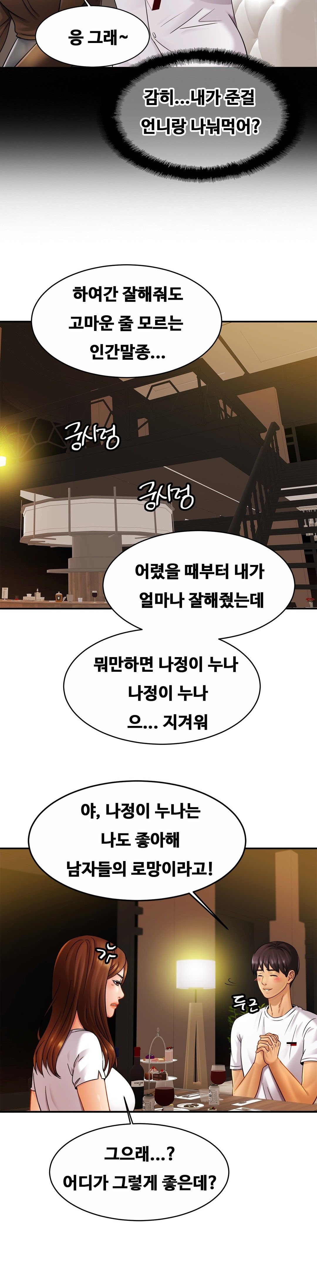 Intimate Family Raw Chapter 10 Page 20