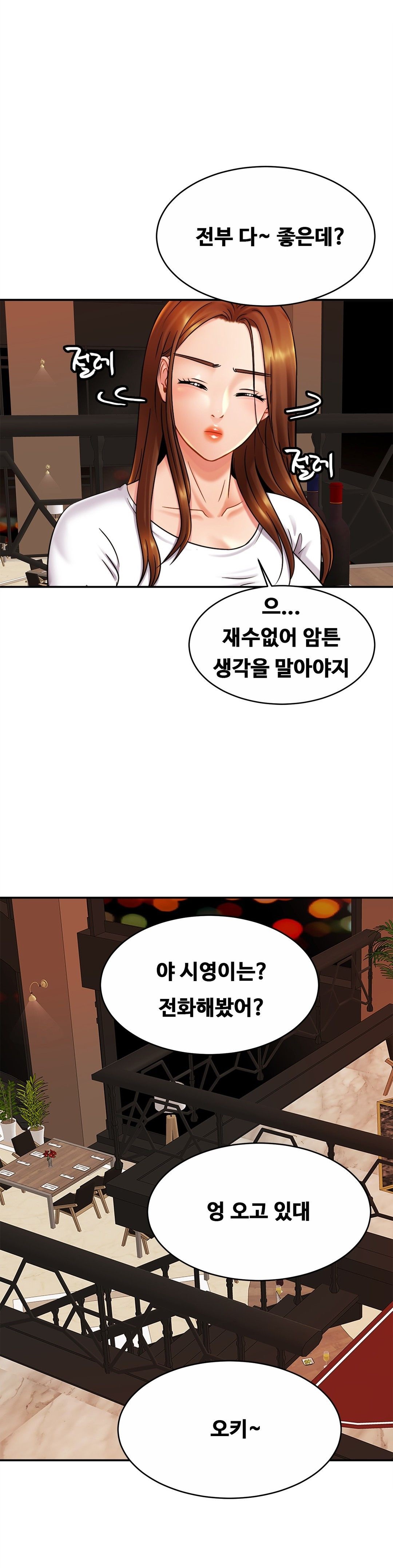 Intimate Family Raw Chapter 10 Page 21