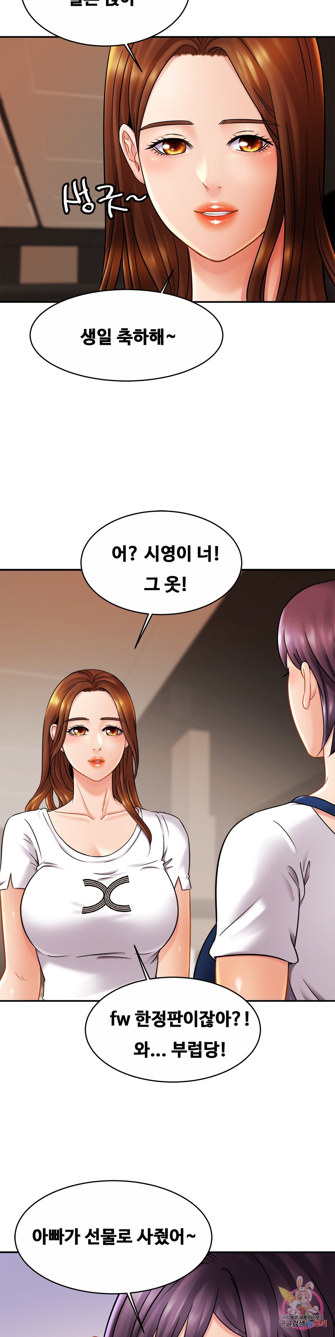 Intimate Family Raw Chapter 10 Page 23