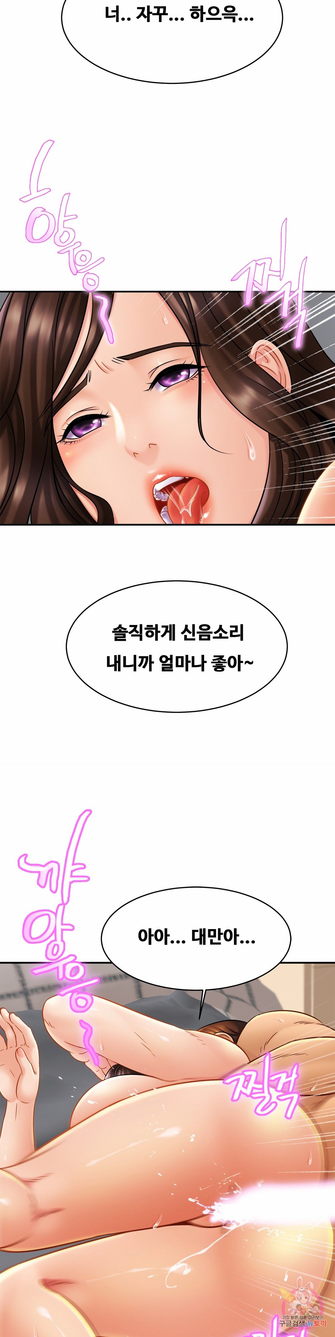Intimate Family Raw Chapter 10 Page 32