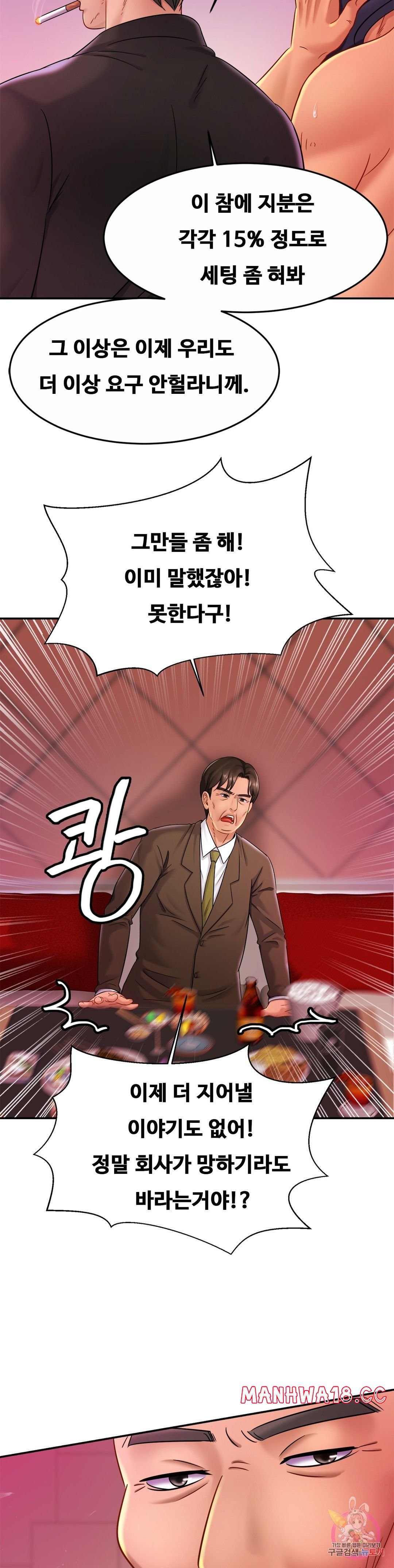 Intimate Family Raw Chapter 10 Page 4