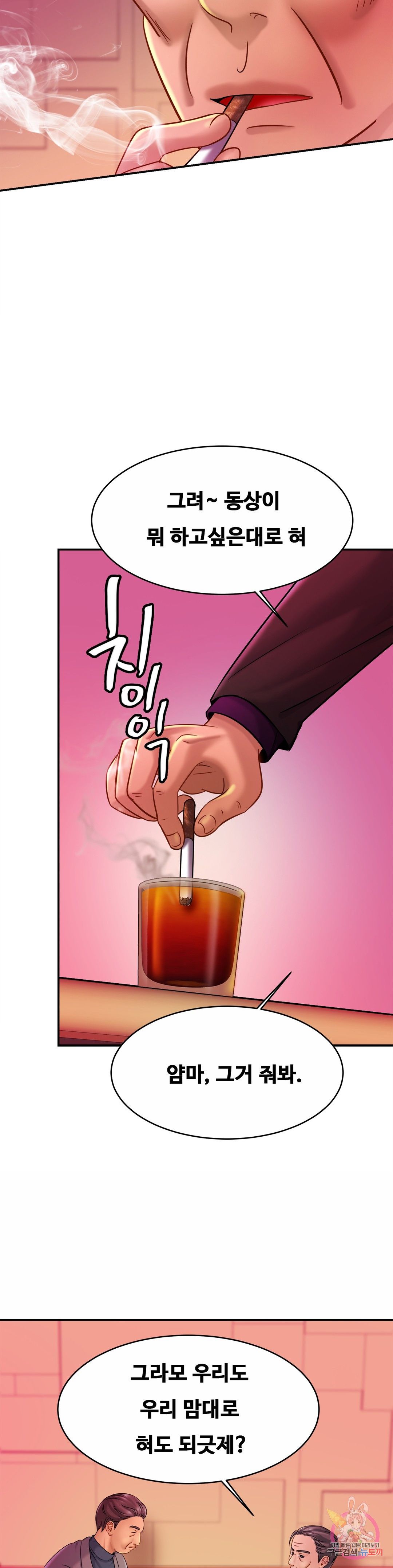 Intimate Family Raw Chapter 10 Page 5