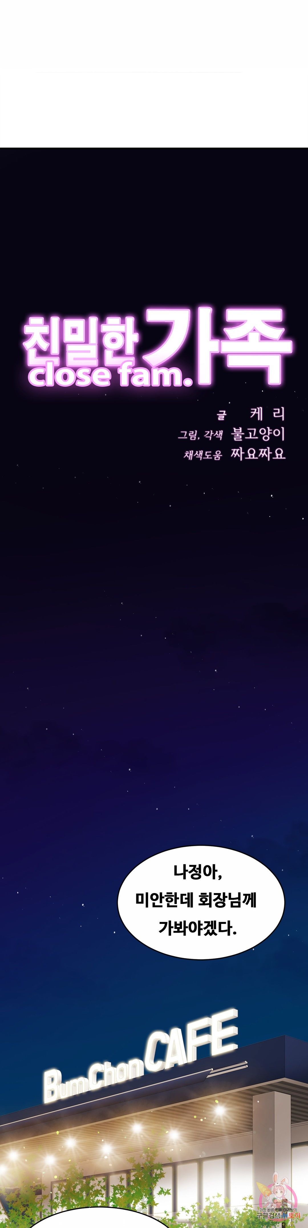 Intimate Family Raw Chapter 10 Page 8