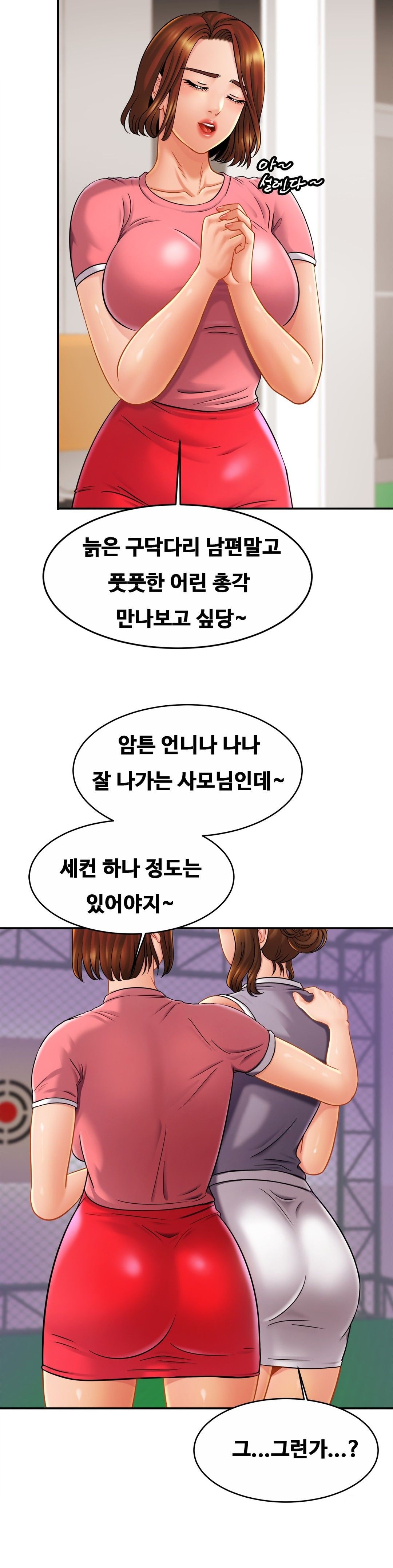 Intimate Family Raw Chapter 11 Page 10