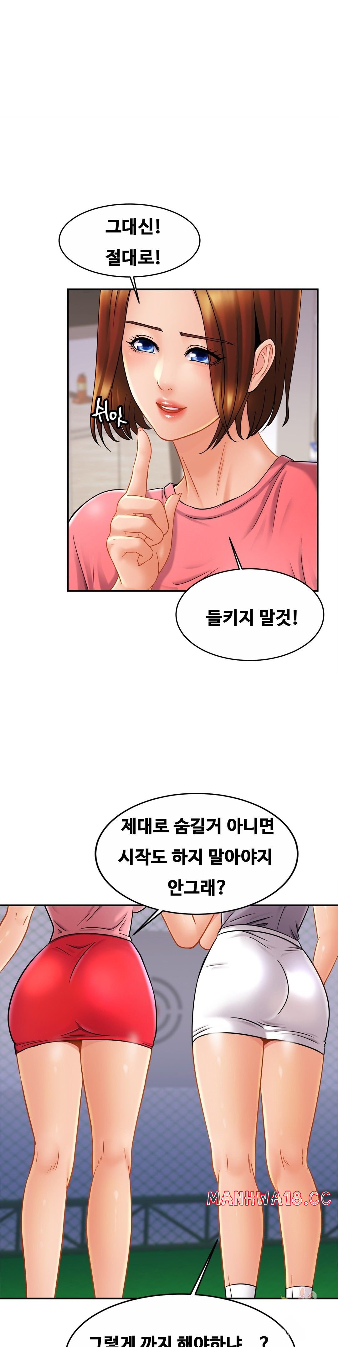 Intimate Family Raw Chapter 11 Page 11