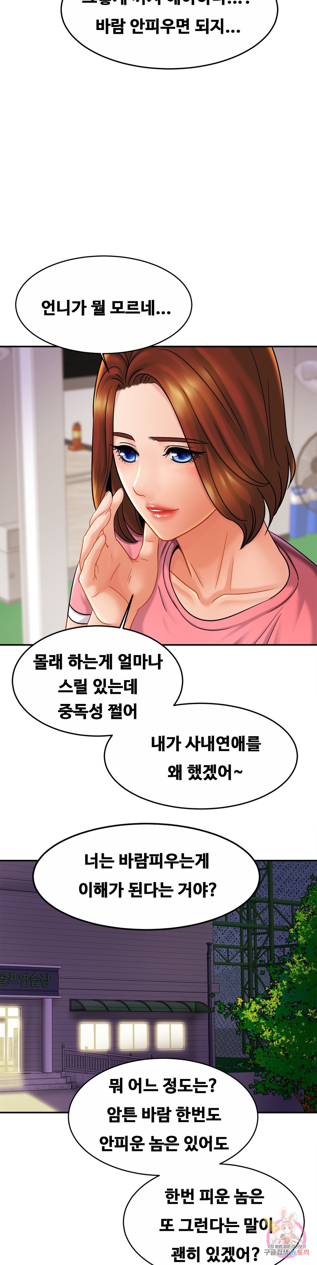 Intimate Family Raw Chapter 11 Page 12