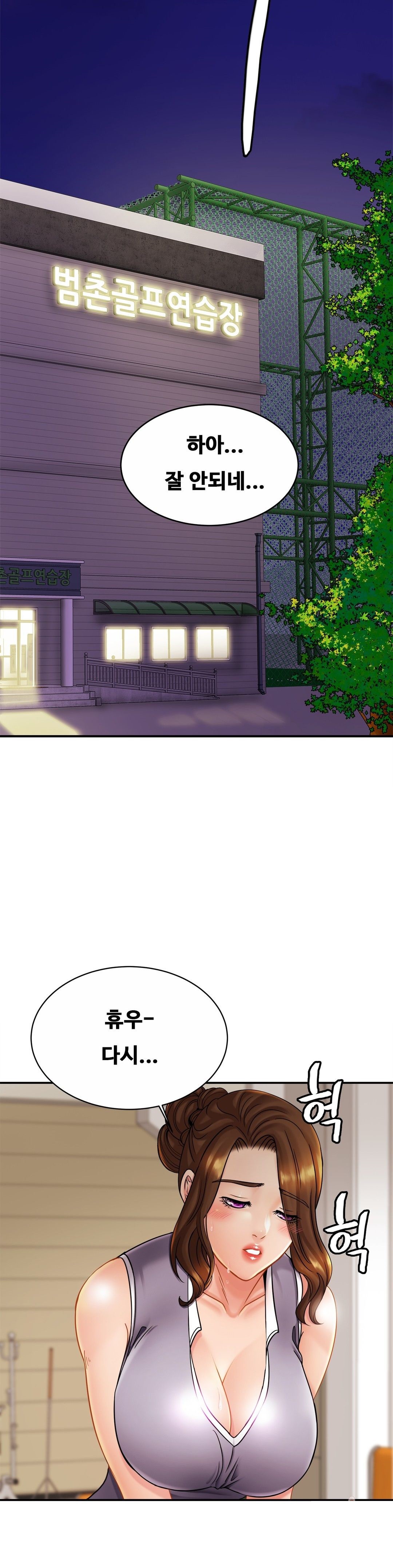 Intimate Family Raw Chapter 11 Page 2
