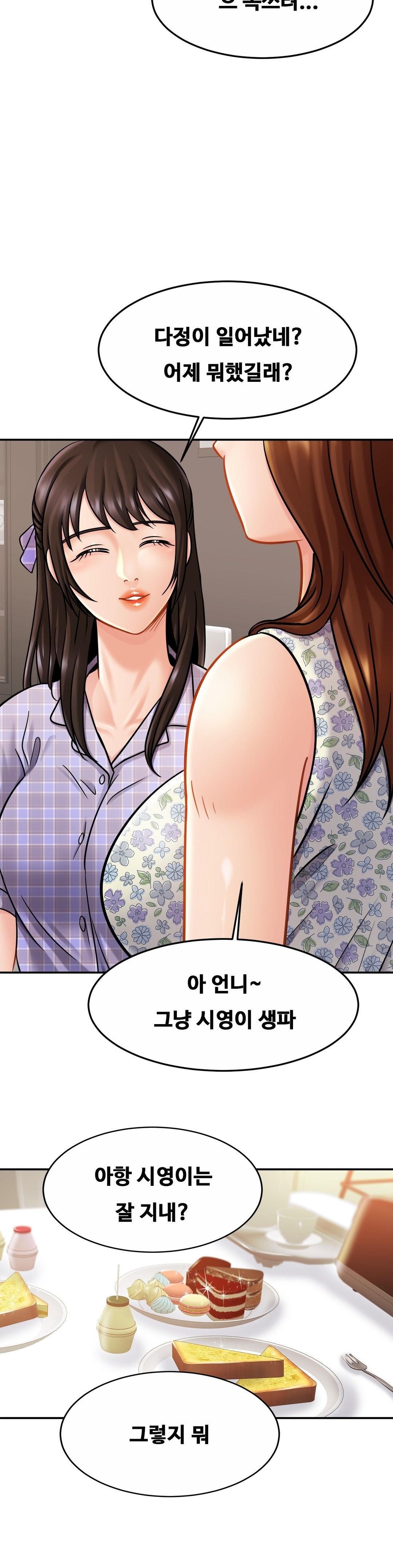 Intimate Family Raw Chapter 11 Page 23