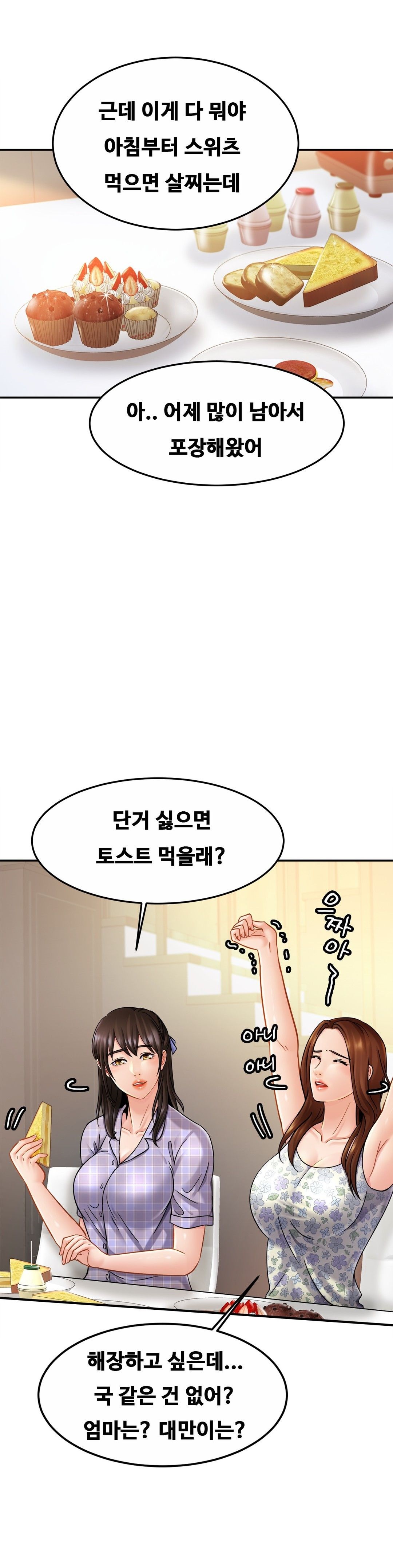 Intimate Family Raw Chapter 11 Page 24