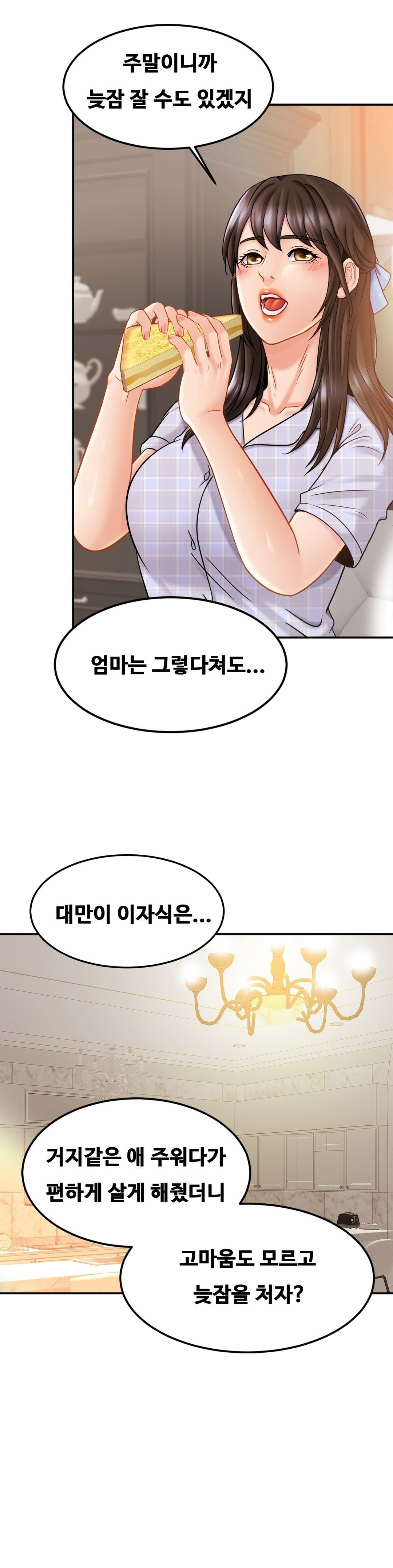 Intimate Family Raw Chapter 11 Page 25