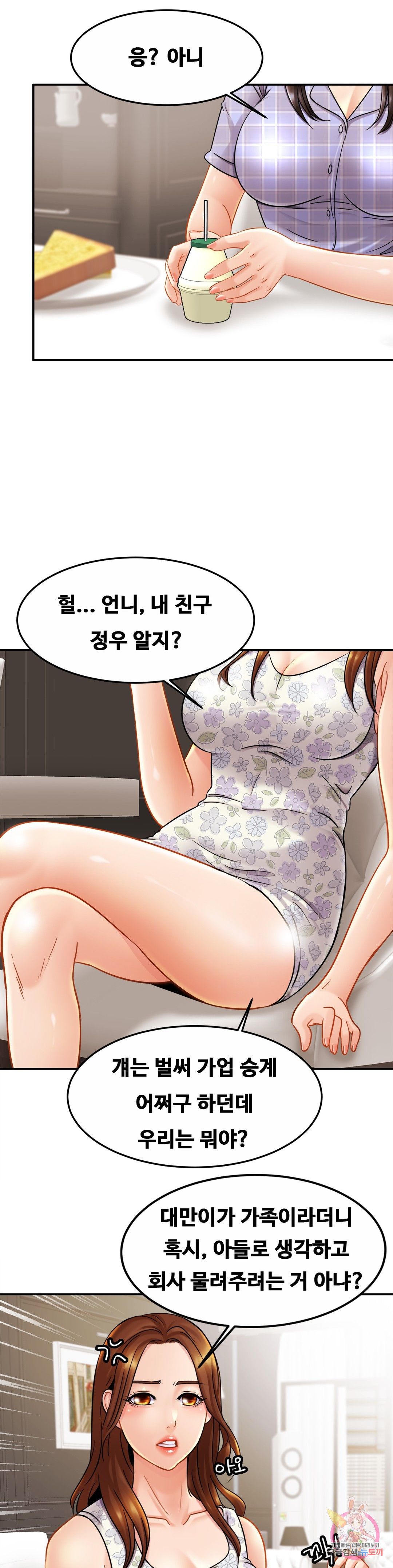 Intimate Family Raw Chapter 11 Page 27
