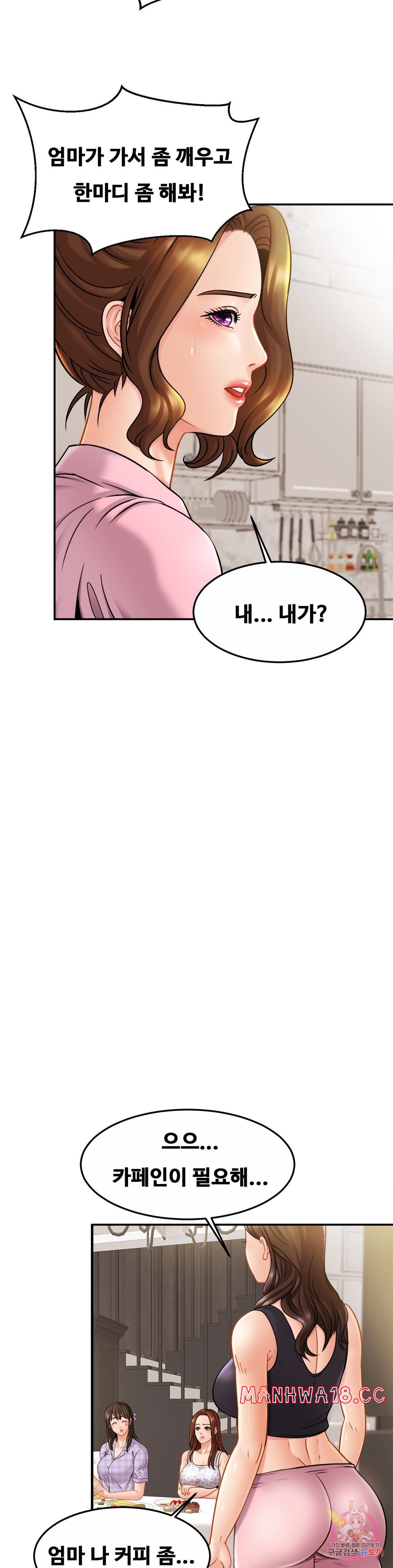 Intimate Family Raw Chapter 11 Page 30