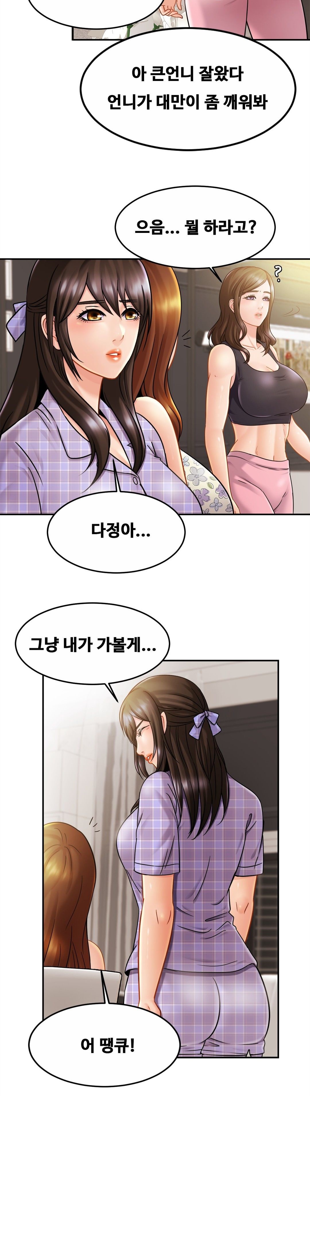 Intimate Family Raw Chapter 11 Page 31
