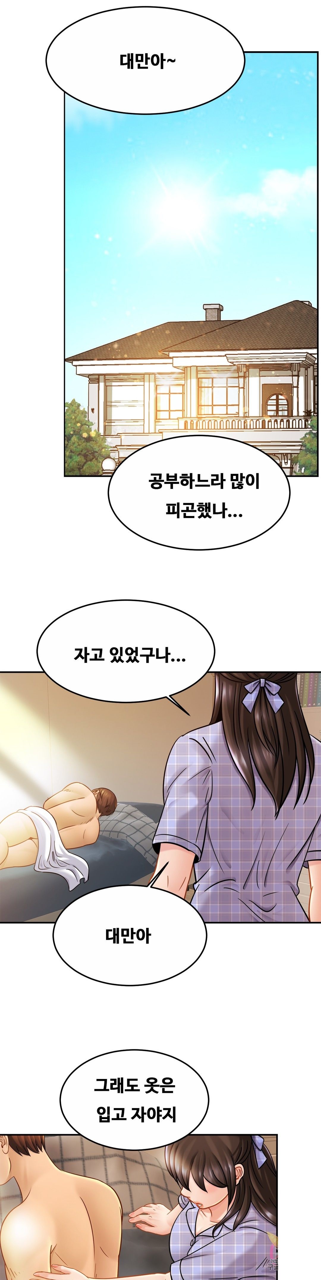 Intimate Family Raw Chapter 11 Page 32