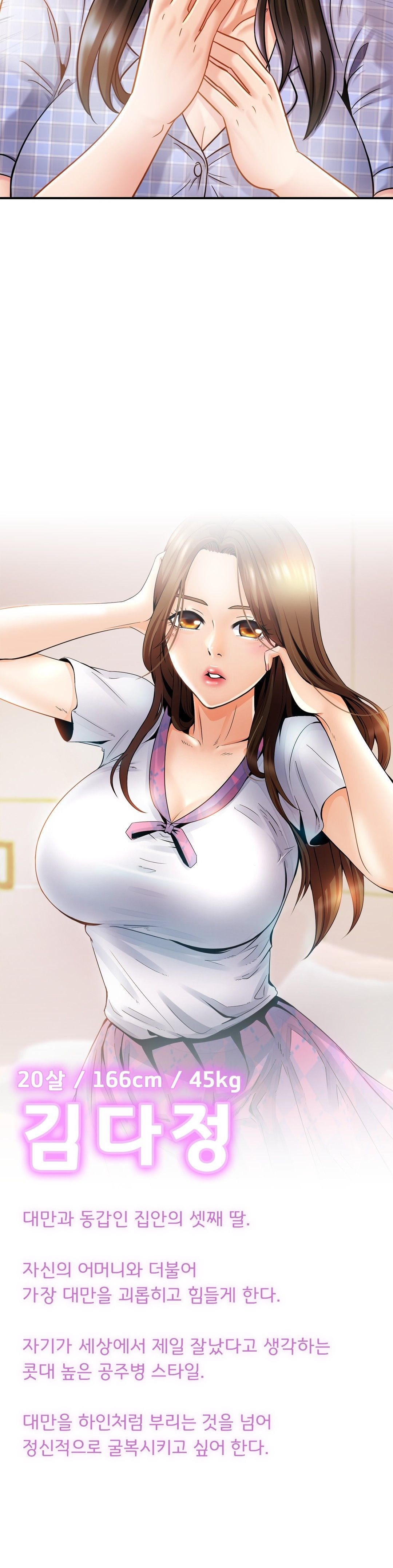 Intimate Family Raw Chapter 11 Page 34