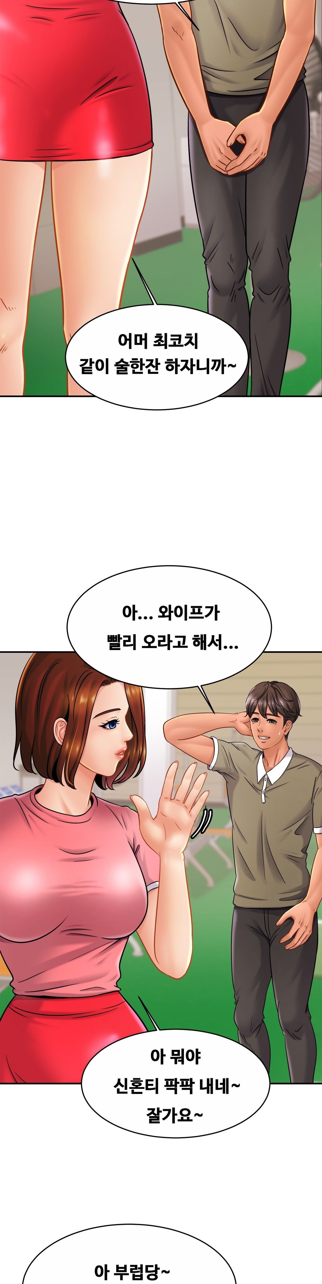 Intimate Family Raw Chapter 11 Page 5