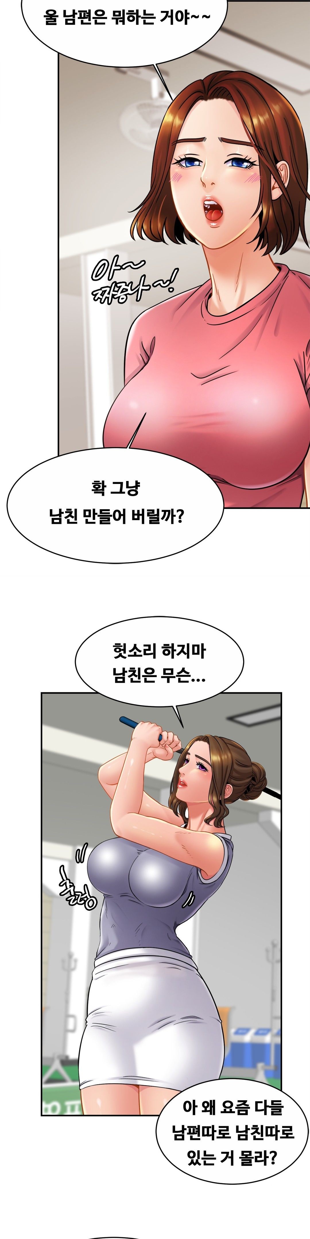 Intimate Family Raw Chapter 11 Page 6
