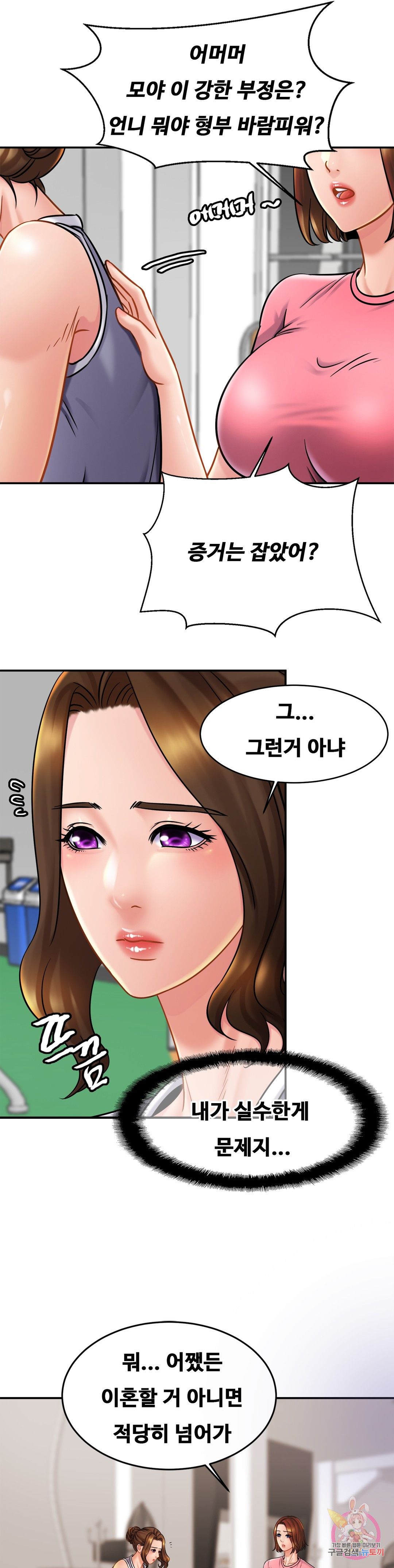 Intimate Family Raw Chapter 11 Page 8