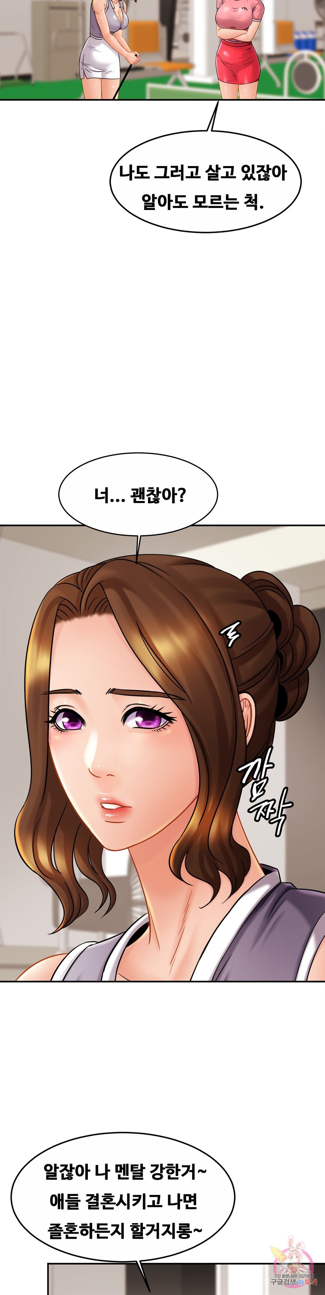 Intimate Family Raw Chapter 11 Page 9