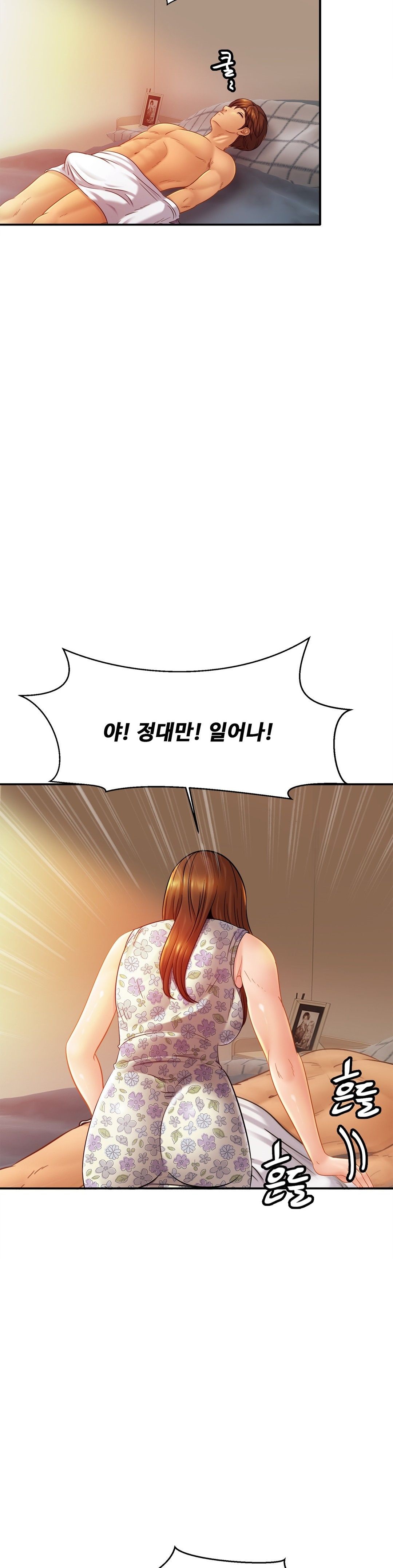 Intimate Family Raw Chapter 12 Page 14