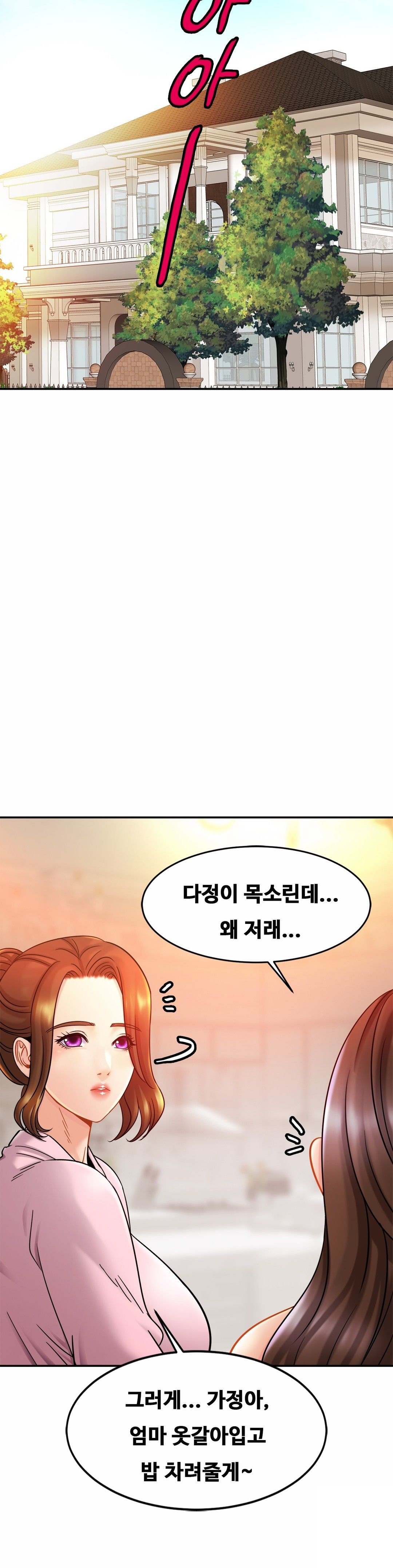 Intimate Family Raw Chapter 12 Page 16