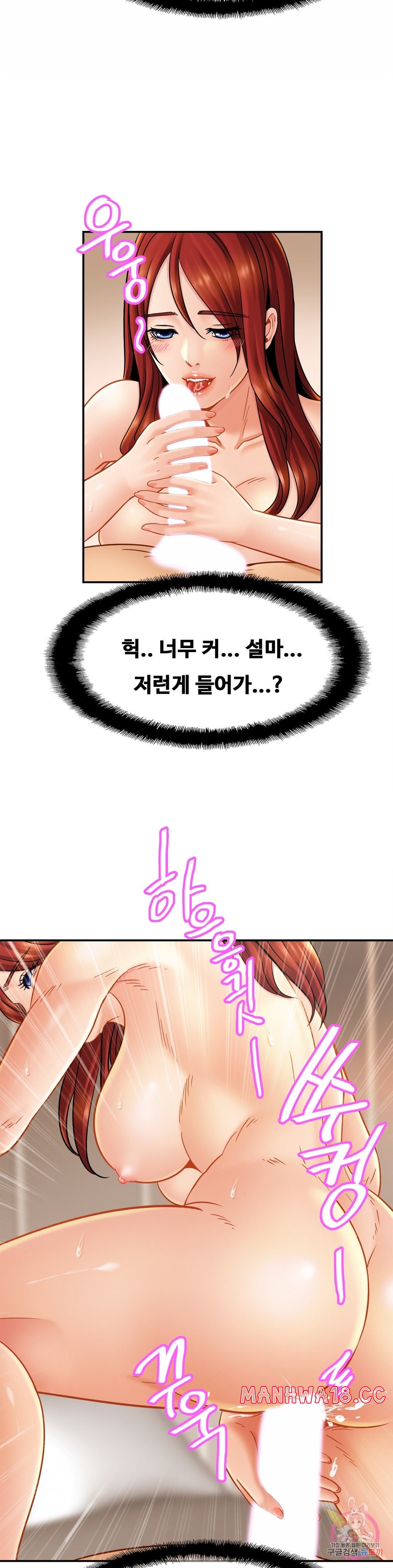 Intimate Family Raw Chapter 12 Page 18