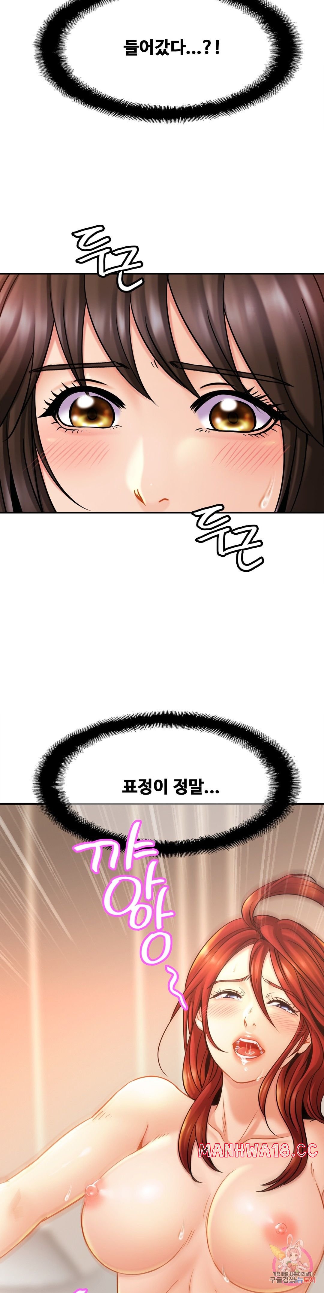 Intimate Family Raw Chapter 12 Page 19