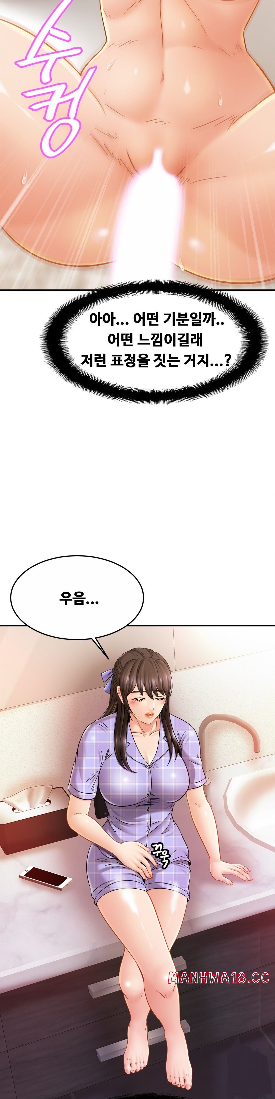 Intimate Family Raw Chapter 12 Page 20