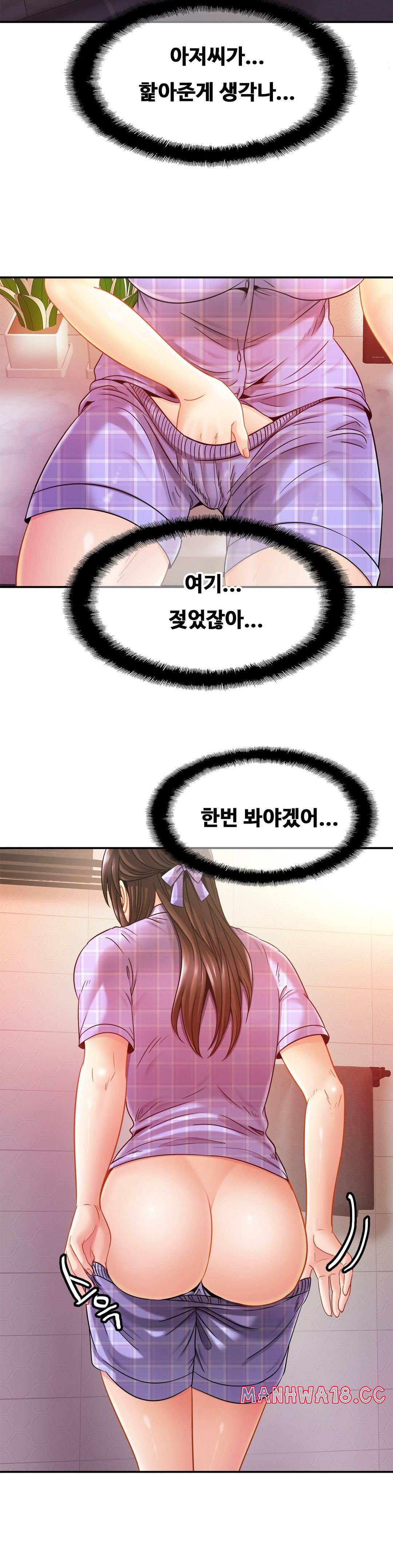 Intimate Family Raw Chapter 12 Page 21