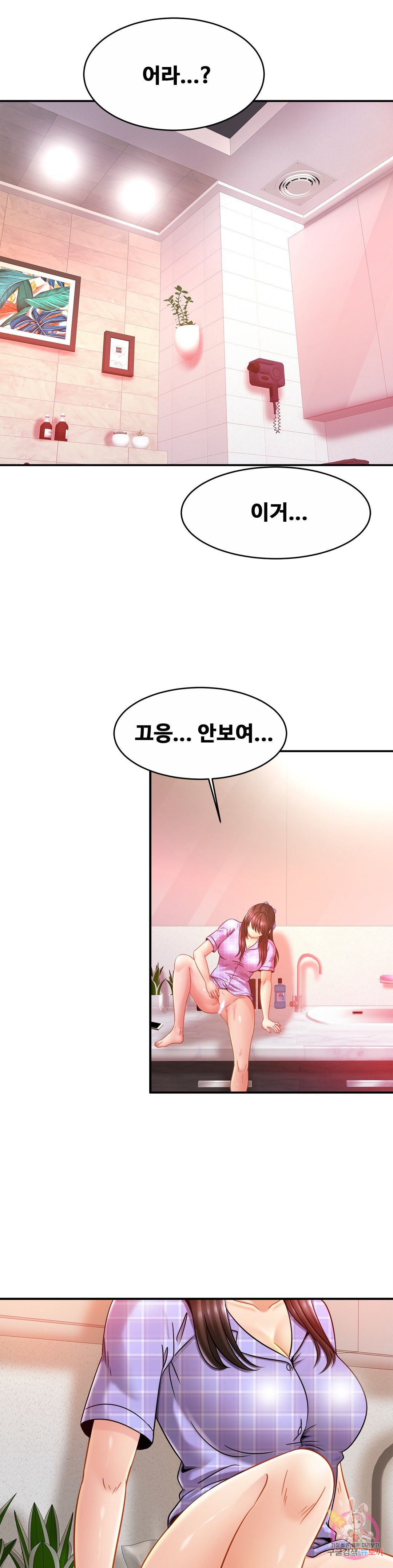 Intimate Family Raw Chapter 12 Page 22