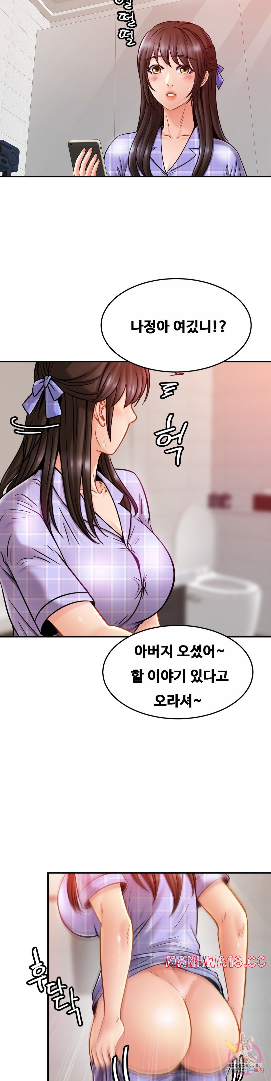 Intimate Family Raw Chapter 12 Page 24