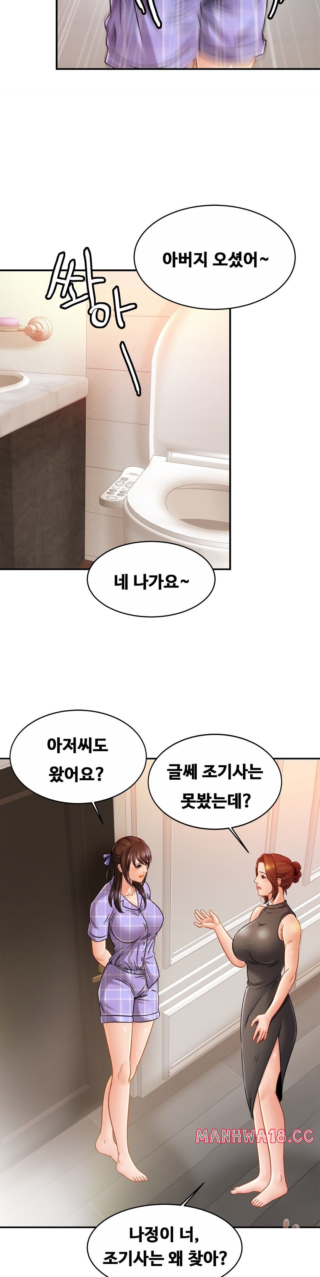 Intimate Family Raw Chapter 12 Page 25