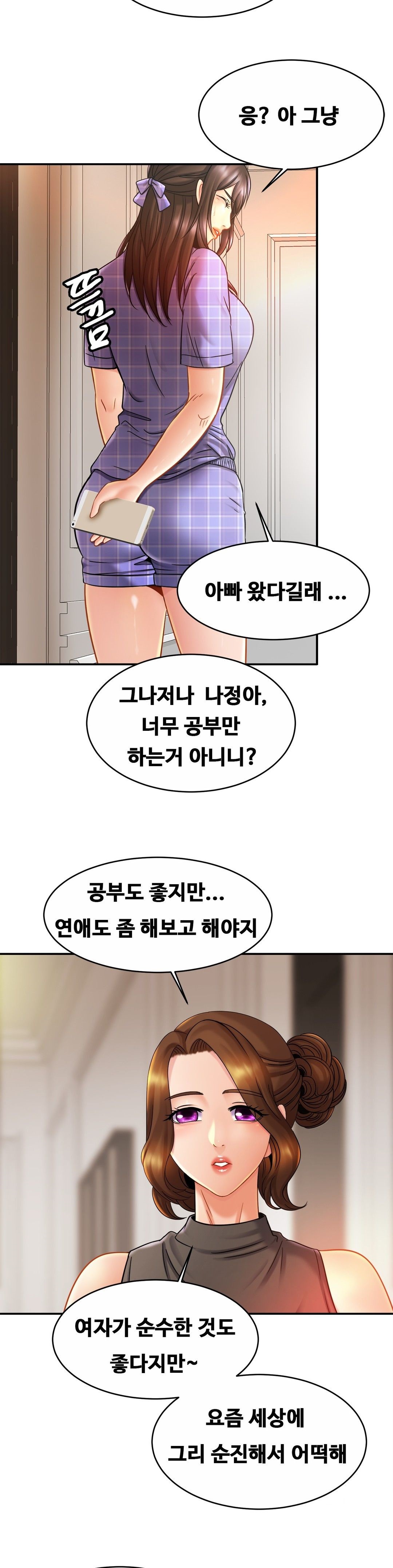 Intimate Family Raw Chapter 12 Page 26