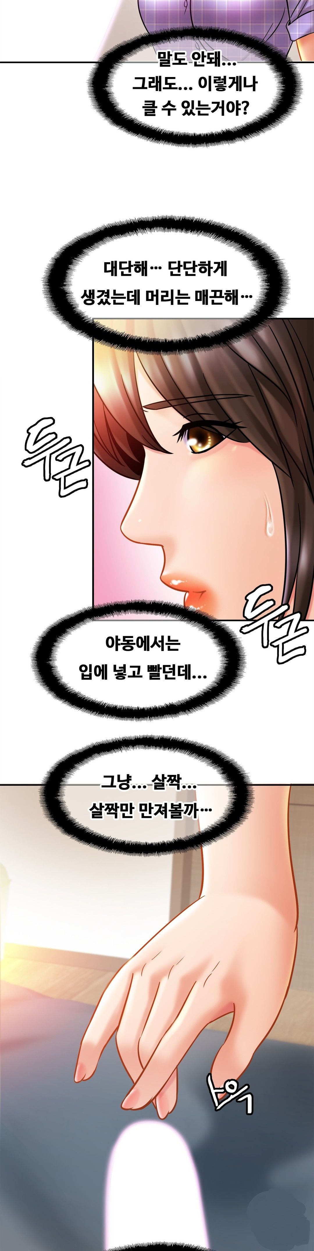 Intimate Family Raw Chapter 12 Page 3