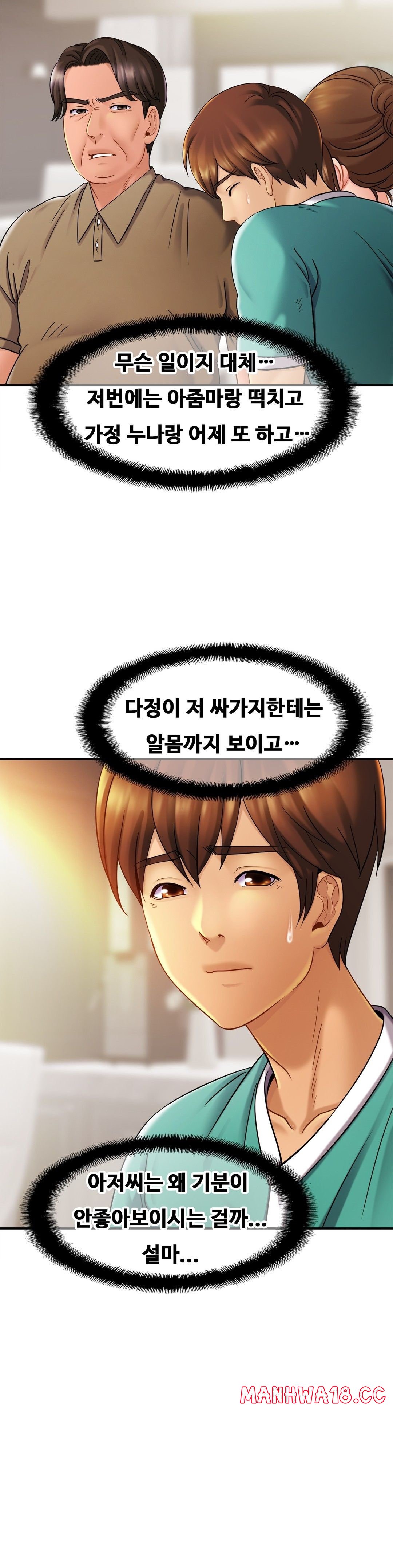 Intimate Family Raw Chapter 12 Page 31