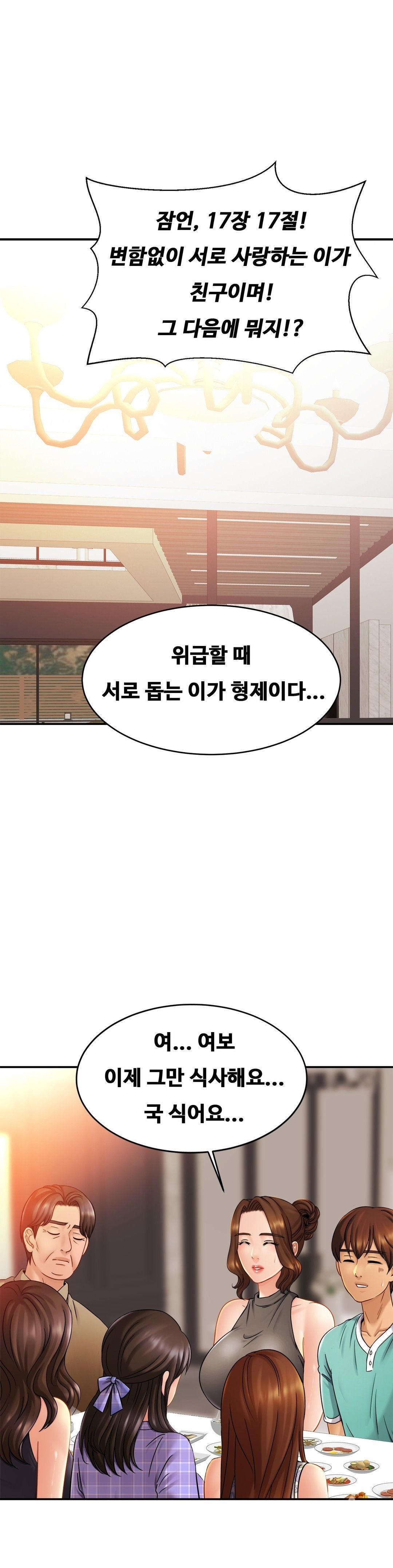 Intimate Family Raw Chapter 12 Page 32