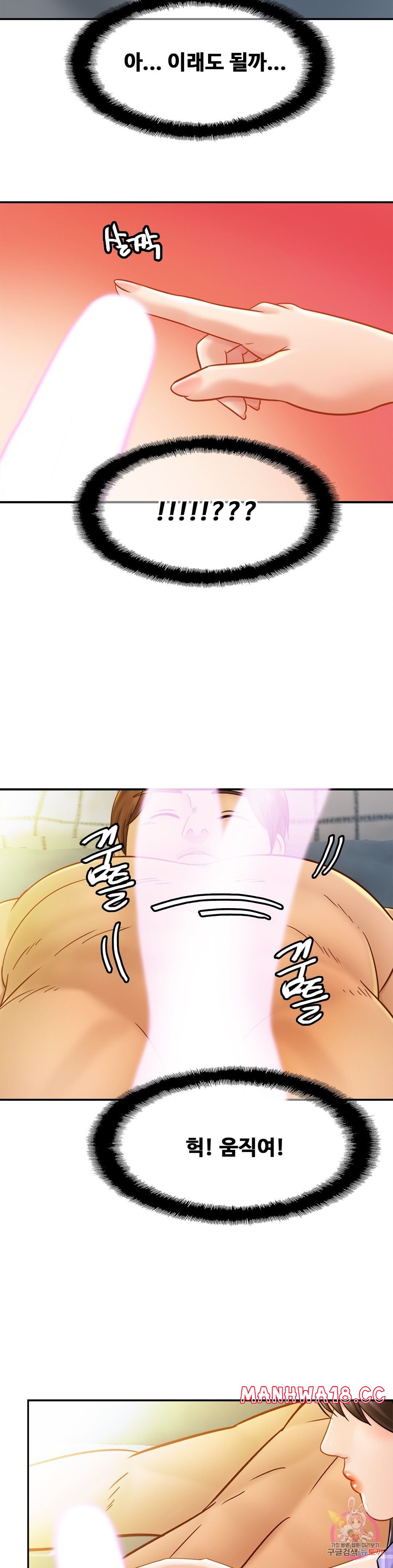Intimate Family Raw Chapter 12 Page 4