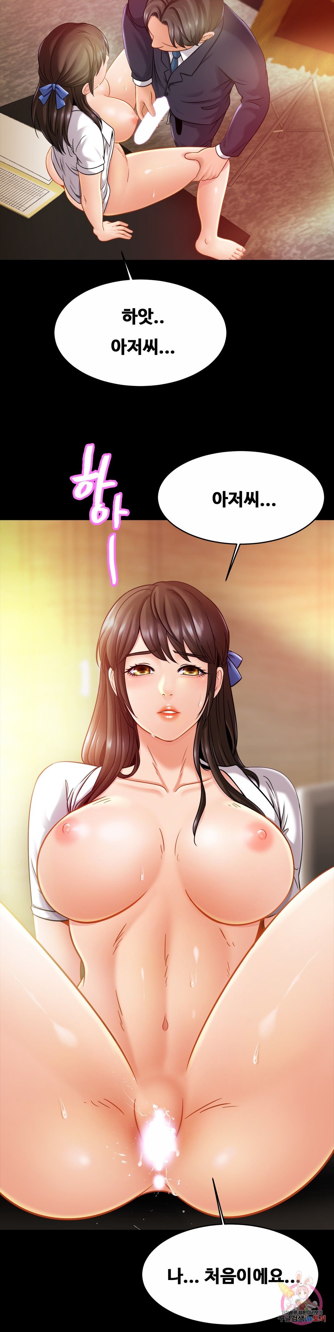 Intimate Family Raw Chapter 12 Page 9