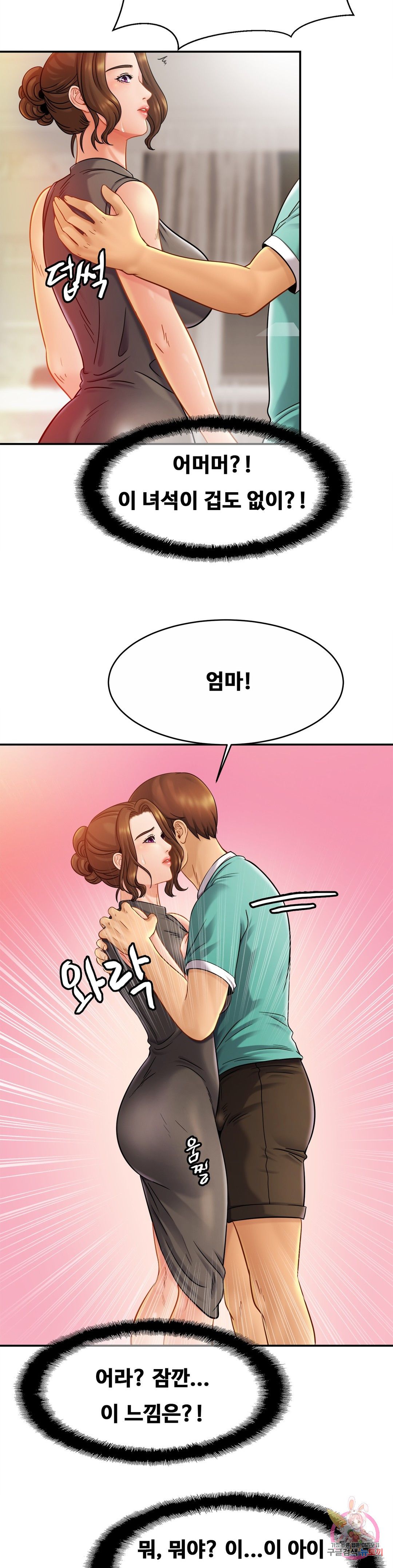 Intimate Family Raw Chapter 13 Page 10
