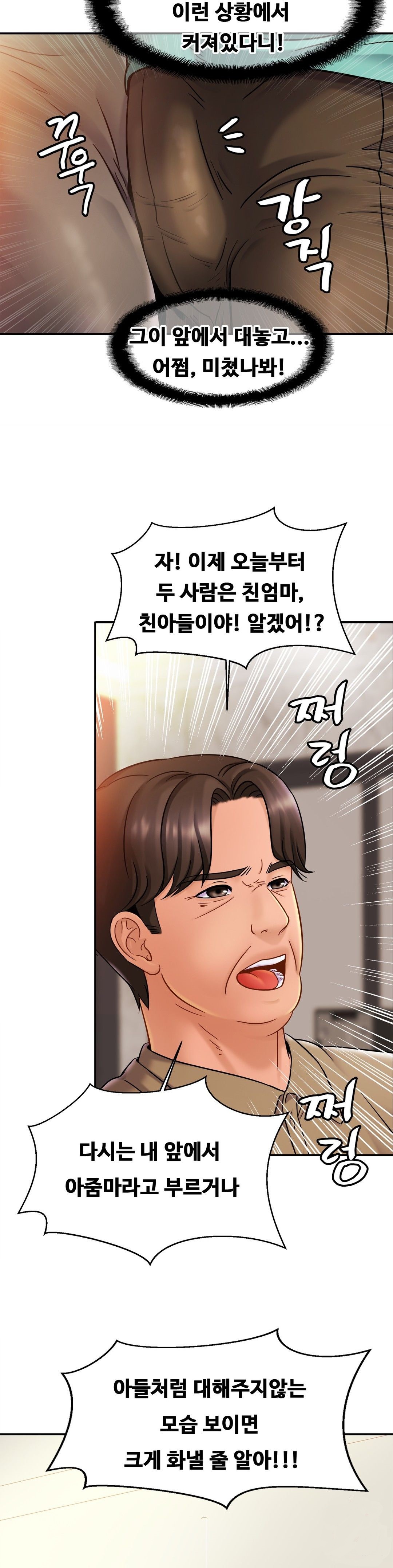 Intimate Family Raw Chapter 13 Page 11